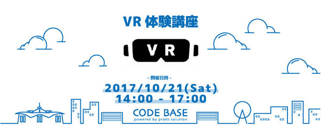 【宜野湾】VR体験講座
