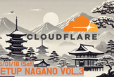 Cloudflare Meetup Nagano Vol.3
