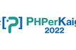 PHPerKaigi petit - PHP8.1リリース祝賀会
