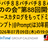のの会(notes knows community JP -Nonokai-) 第88回