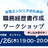 【3/26夜】一緒につくろう！女性エンジニアのための職務経歴書ワークショップ