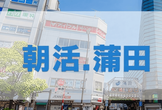 [途中参加・途中退出可能] 蒲田・朝活：Discord参加ベース