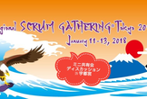RSGT2018 ミニ共有会＆ディスカッション in 宇都宮