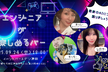 【満員御礼/５枠増枠】#1エンジニアが楽しめるBAR〜最新のAIについて語りましょう〜
