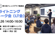 第９回ナレッジグラフ勉強会（LT会）