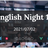English Night #10