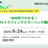 1800秒でわかる！VPCトラフィックミラーリング機能