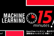 第111回 Machine Learning 15minutes! Hybrid