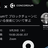 Concordiumで ブロックチェーンに使われている技術について学ぶ