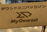 GGJ2026MyDearest 浅草橋会場「AI x サウンド x 物語」