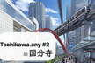 Tachikawa.any #2