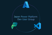 Japan Power Platform Dev User Group #2