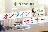 Excelライクだけじゃない！データグリッドから帳票まで、SpreadJS最新機能のご紹介