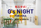 G's NIGHT2026_#08  祝入学式！あつまれジーズナイト