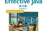 第39回『Effective Java 第3版』オンライン読書会（第3サイクル：15回目）