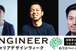 【無料】優れたソフトウェアプロダクトを作る人材とは？【日本CPO協会トークセッション】#ECDW