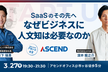 【増枠】COTEN深井氏登壇【meet up】なぜビジネスに人文知は必要なのか