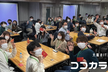 IT系・LT会＆交流会】ココカラ勉強会 @大阪