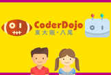 第5回 CoderDojo東大阪