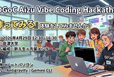 【新入生歓迎】GDGoC Aizu Vibe Coding Hackathon