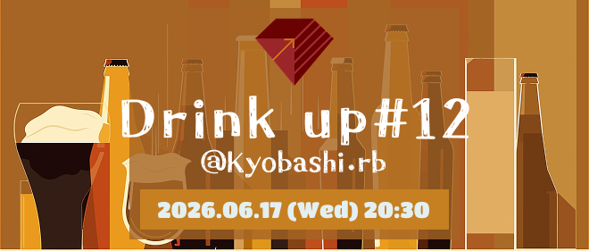 Kyobashi.rb #12 Drink up