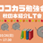 【IT系・LT会＆交流会】秋の本紹介LT会 by ココカラ勉強会