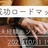 【2021年10月最新】エンジニア転職成功へのロードマップ