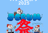 スクラム祭り2025 広島トラック