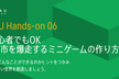 Unity初心者でもOK 好きな都市を爆走するミニゲームの作り方