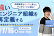未経験者をエースに育てたテックリードが語る、“意思決定”ができるエンジニアの育て方