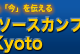 【OSC京都】ビットコイン送金体験ハンズオンセミナー