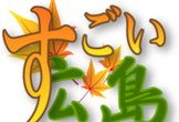 すごい広島 ITもくもく会 654