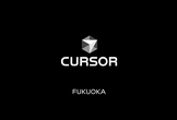 Cursor Meetup Fukuoka
