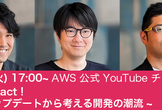 ナウい React ! ~ 最新アップデートから考える開発の潮流 ~