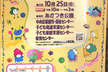 CoderDojo日本橋 中央区福祉健康まつり２０２６