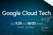 雲勉 Google Cloud Tech Night