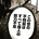 YasuImura