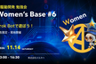 AI駆動開発勉強会 Women's Base #6【Grok Bot編】