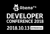 AbemaTV Developer Conference 2018