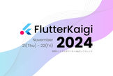 FlutterKaigi 2024