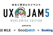 UX JAM 5 -Worldwide Edition-