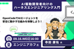 AI駆動開発経験者のためのHarness Engineering入門(2026-09-16)