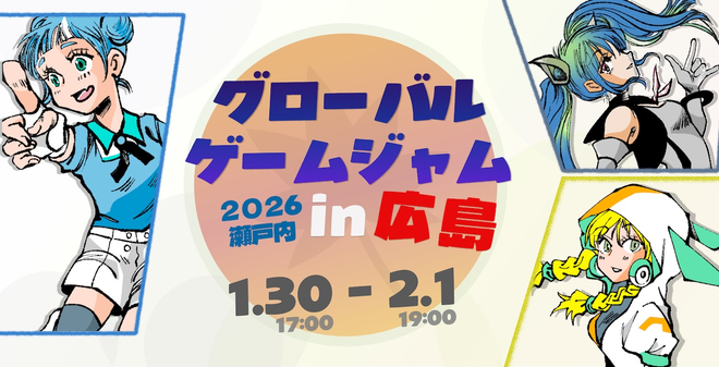 Global Game Jam 2026 瀬戸内会場 in 広島 - connpass