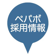 ペパボ採用担当