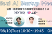 【MNTSQxUbie】Vertical AI Startup Meetup
