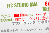 ITC STUDIO JAM 22年6月号