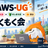 JAWS-UG東京 朝のもくもく会 #1