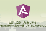 ng-kyoto Angular Meetup #7