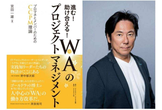 TOCセミナー長崎 vol.2　～事例とワークで学ぶTOC-CCPM