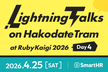 Lightning Talks on Hakodate Tram at RubyKaigi 2026